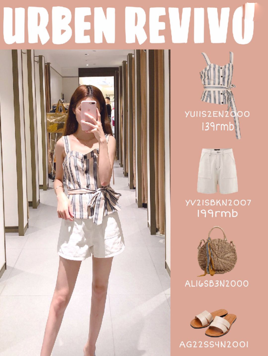 ur试衣间穿什么裙好看,ur秋冬试衣间服装搭配