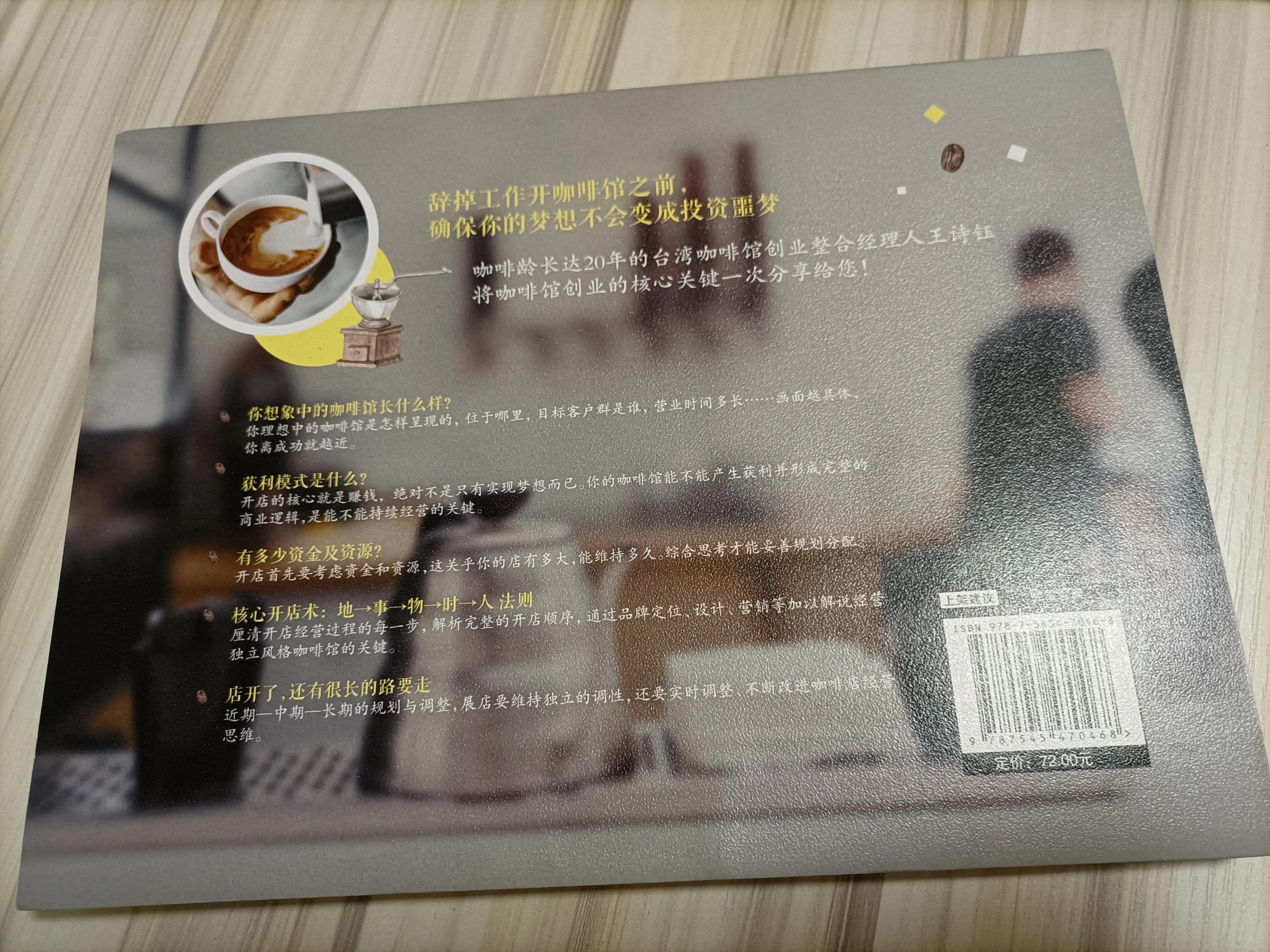 开一家独立咖啡馆到底有多难,开咖啡馆的十大攻略