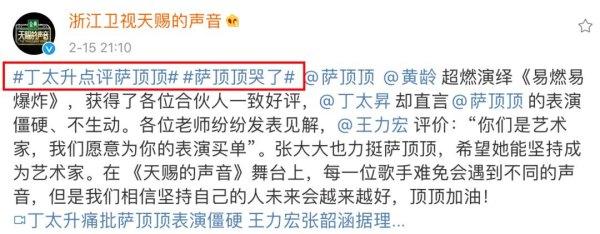 *放播**量被《歌手》吊打！《天赐》阵容奢华，为何依旧扑街？