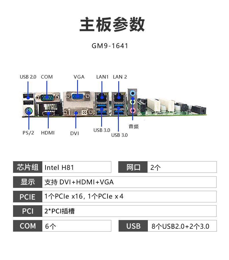 集特2U上架工控机IPC-8820兼容Micro-ATX、Mini-ITX主板
