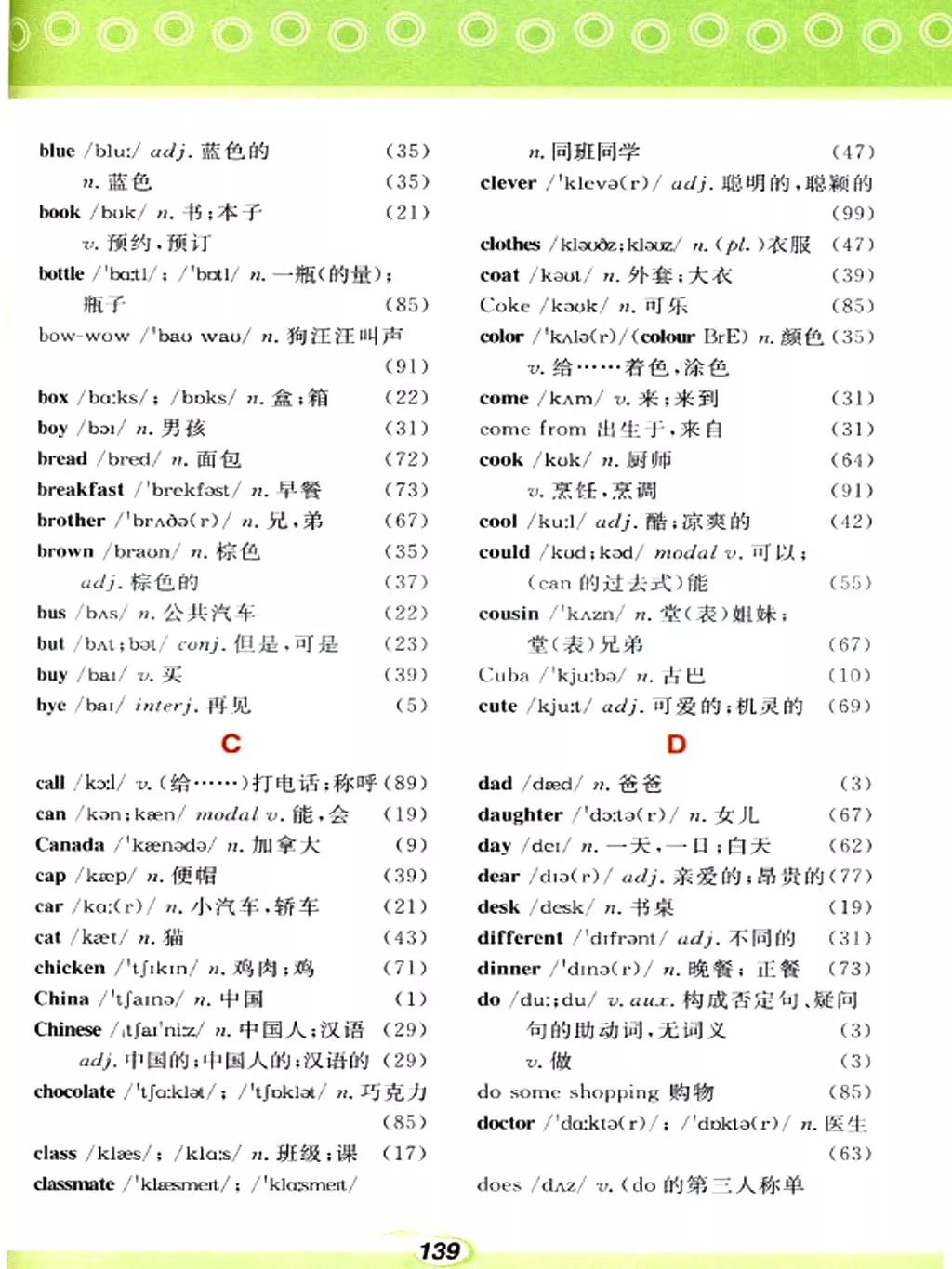 仁爱英语七年级下册电子课本免费,仁爱版七年级上册英语课本电子版