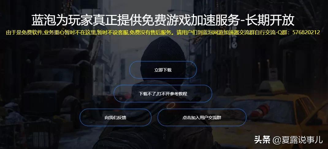 免费的游戏加速器,nn加速器免费吗