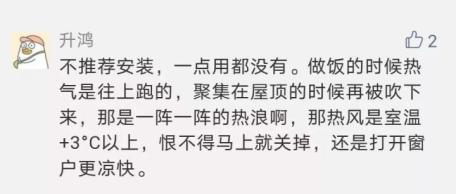 真实测评厨房有必要装凉霸吗,厨房凉霸真实使用过程