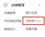 天猫店铺后台基本操作,天猫店铺后台哪些功能常用