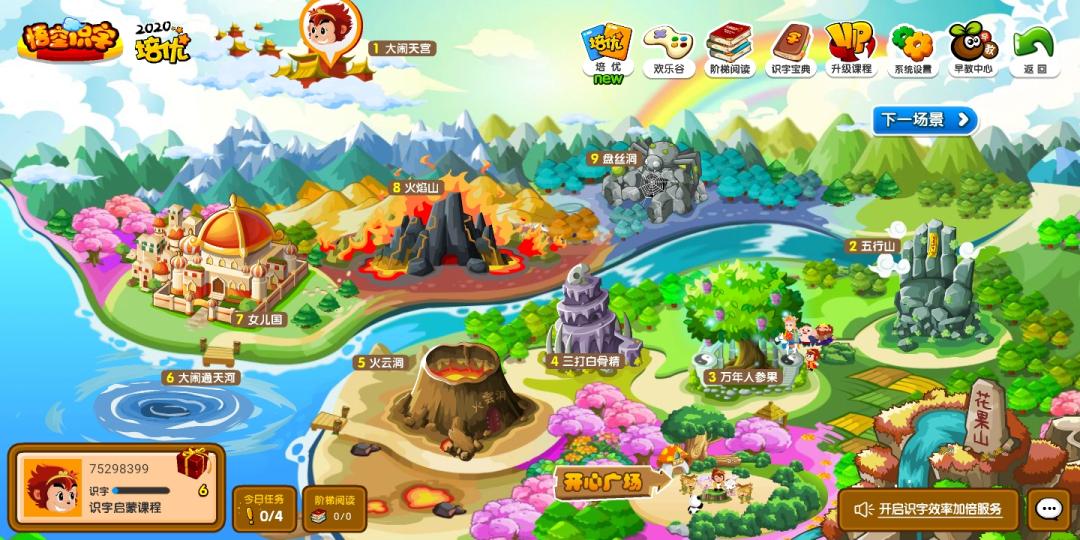 熊猫博士和洪恩识字哪个好,洪恩识字趣味识字神器