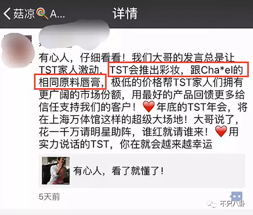 张庭夫妇旗下的微商成员,张庭的微商团队有多大