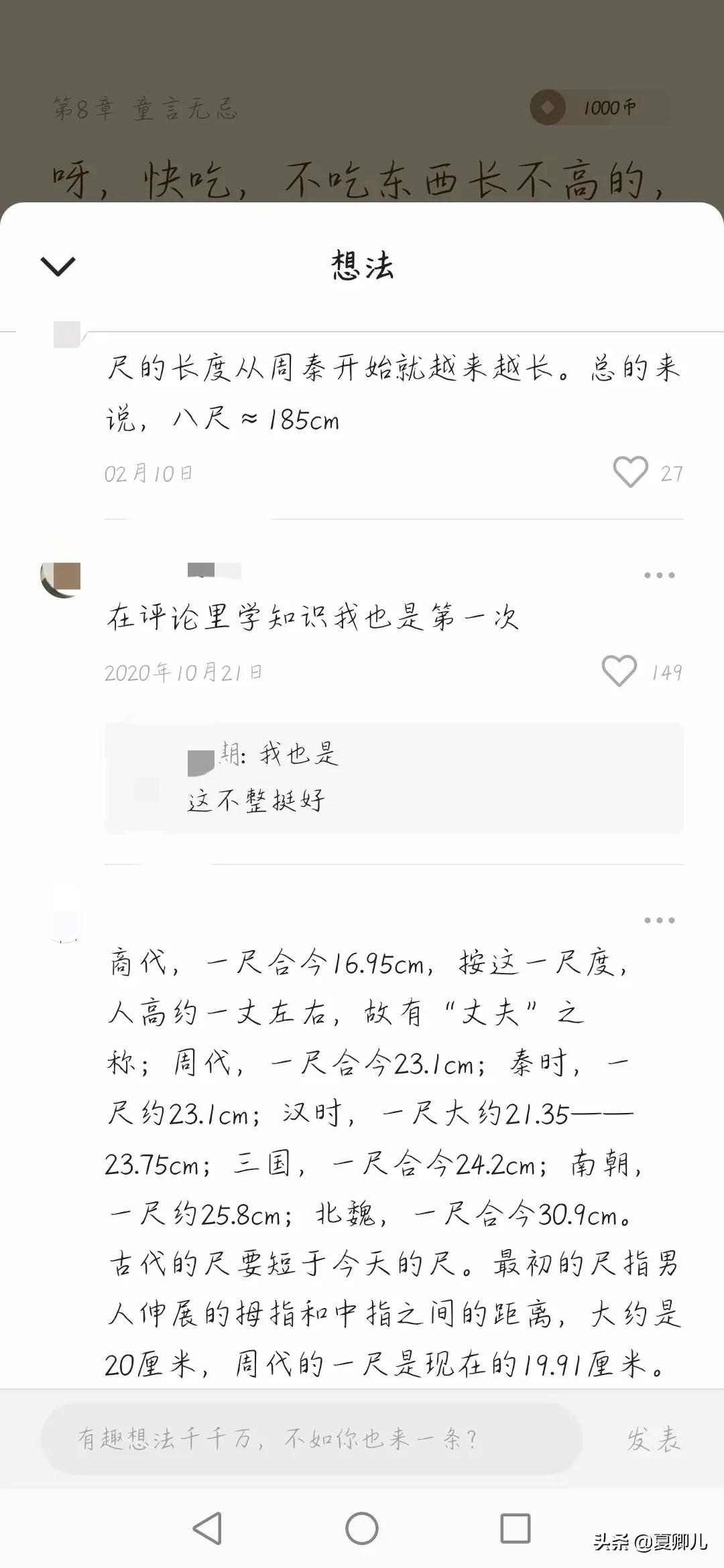 盘点番茄小说好看的文章,番茄小说书单怎么分享