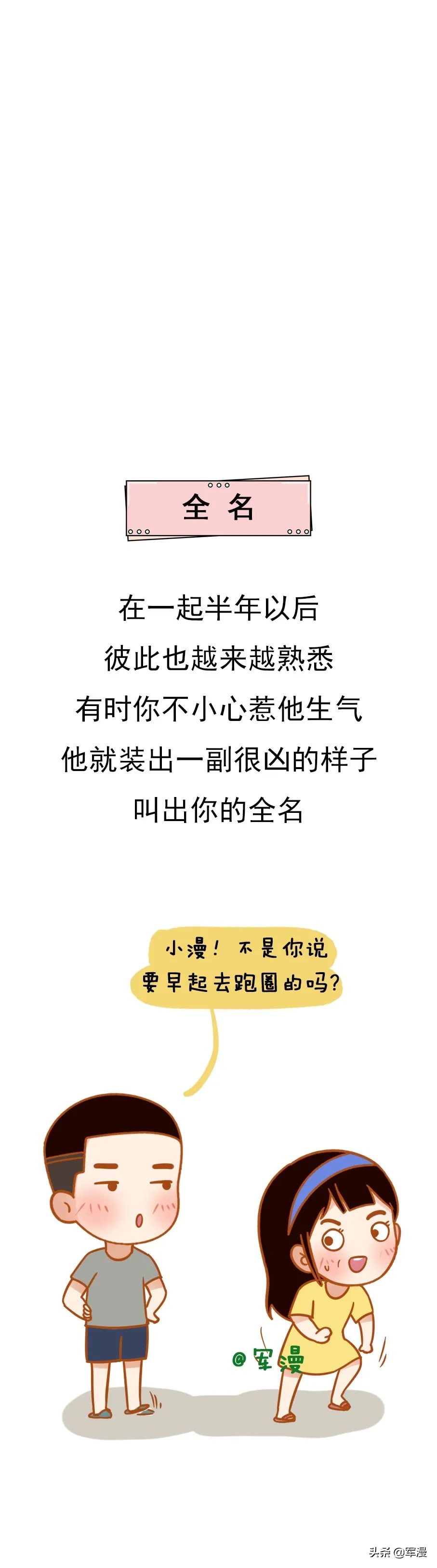 男人爱你到极致的称呼,老公对你的称呼他爱你的程度