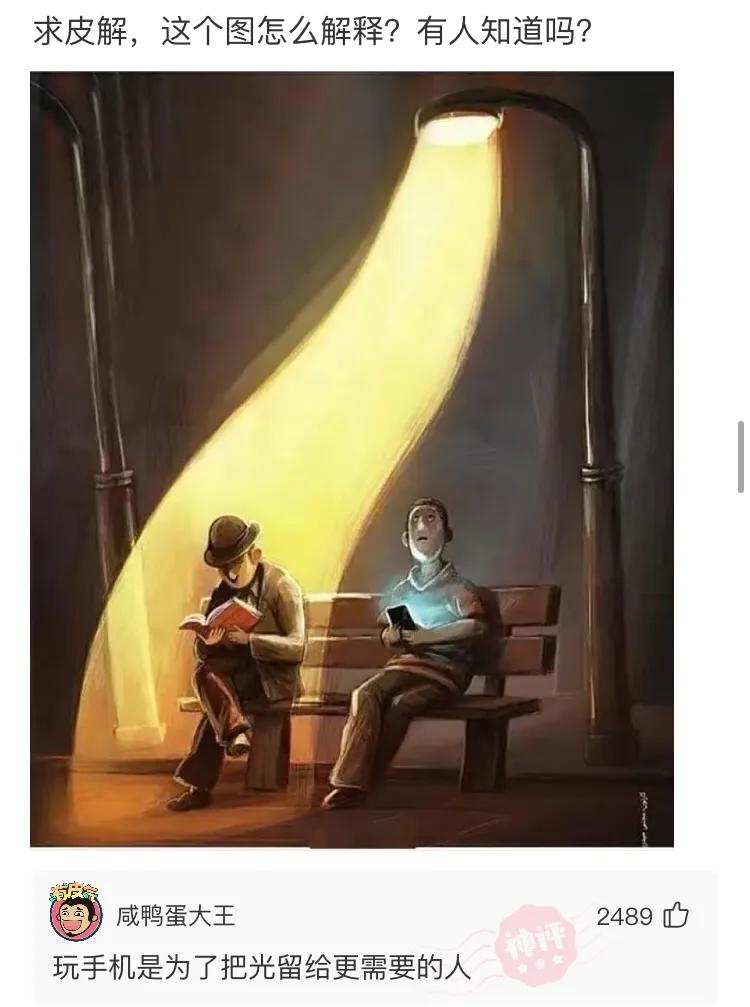 那些网友的神回复,那些网友们的神回复