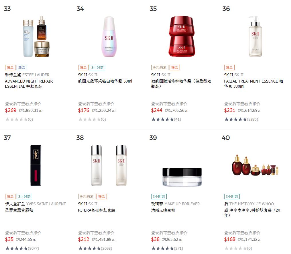 韩国品牌化妆品前十名排行榜,乐天免税店必买化妆品