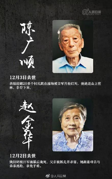 国家公祭日,不能忘记的那些事