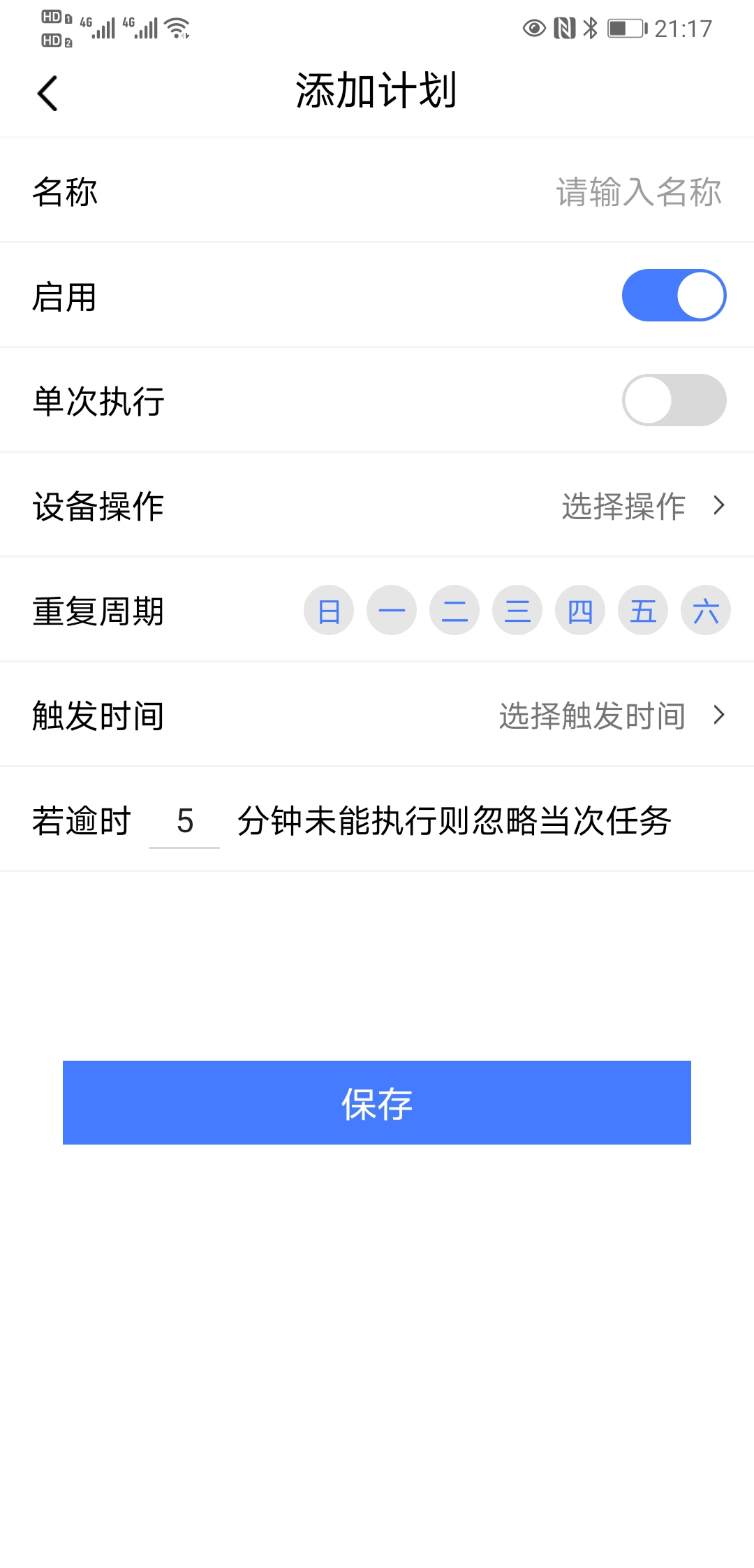 有一个不会关机的老婆怎么办？论电脑软关机键如何接入智能设备