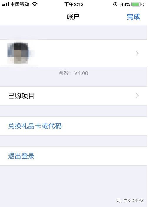 苹果AppStore怎么充值,苹果appstore怎么充值支付宝