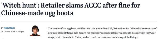 ugg被处罚后续,ugg最新事件