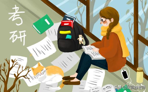 张雪峰考研上岸小技巧,备考坚持不下去了张雪峰