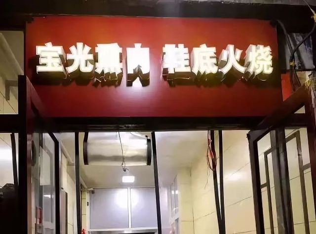 比南锣鼓巷还好的街,比南锣鼓巷好的小吃街