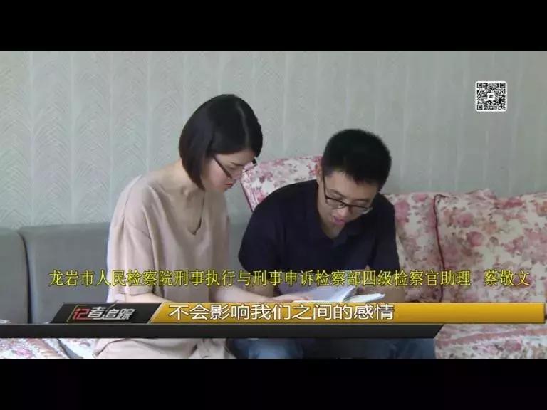 龙岩有对检察伉俪，法治路上他们风雨兼程······