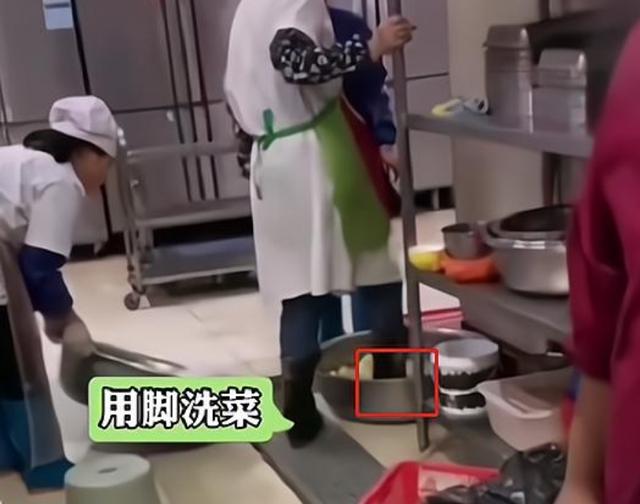 学校食堂饭菜质量问题被曝光,学校食堂员工用脚洗菜被整顿
