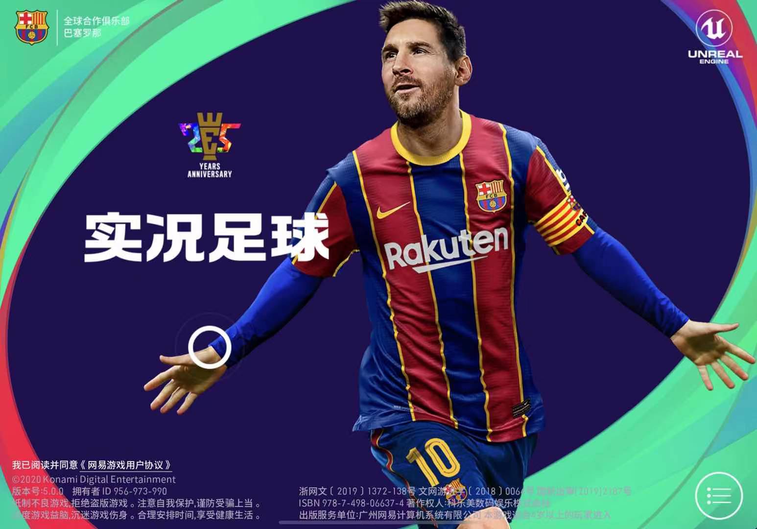 实况足球2021c罗和梅西评分,实况足球梅西与c罗