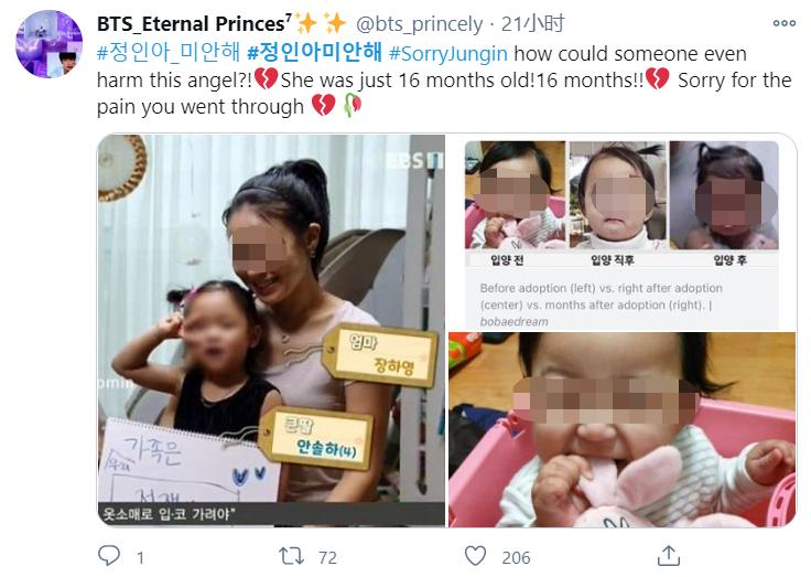 韩国一岁女孩遭养父母虐待,韩国女童被养父养母虐待致死