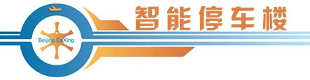 世界级大工程北京大兴国际机场,大兴国际机场震撼视频