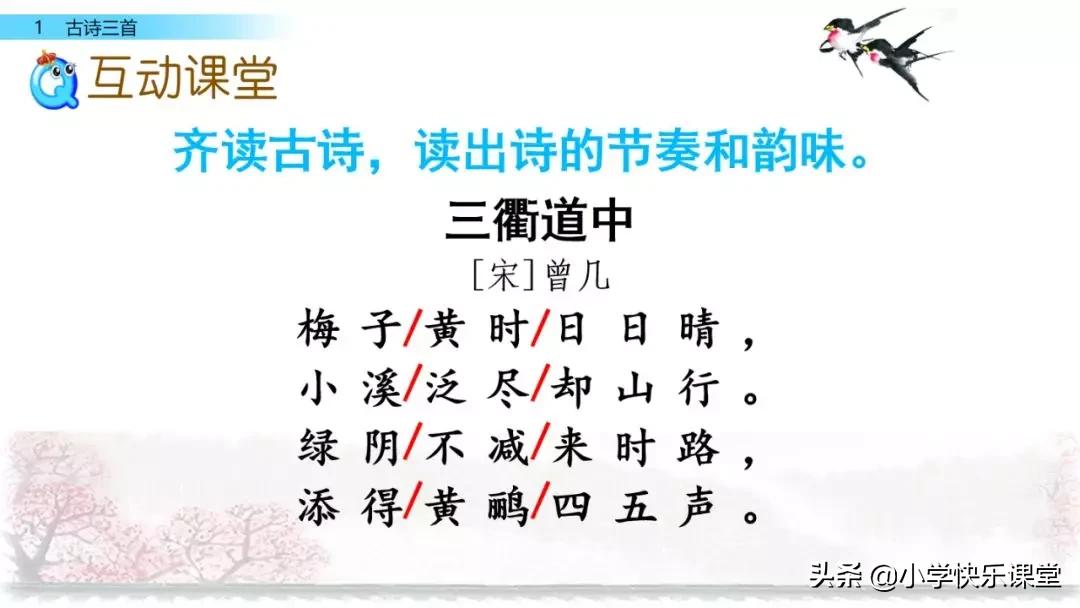 寒假预习部编版本1-3年级,寒假预习课文二年级下