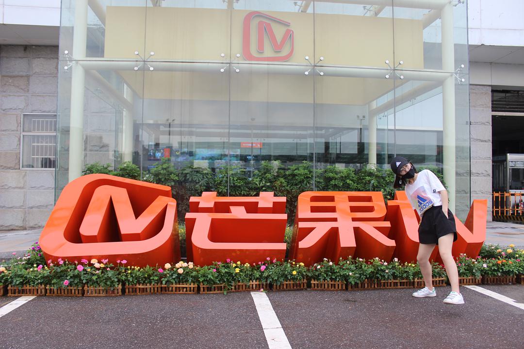 芒果台综艺招募演员,芒果台节目观众招募