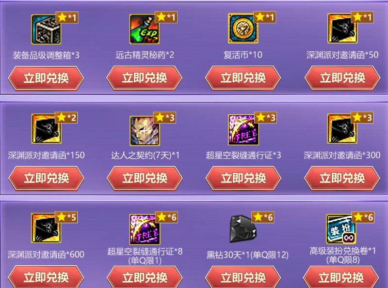 dnf网页活动领灵魂,dnf新福利