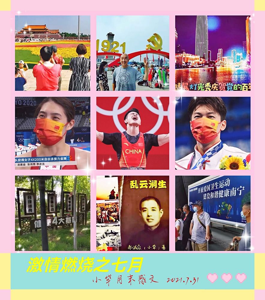 激情燃烧的七月红歌继续唱响,激情燃烧的七月