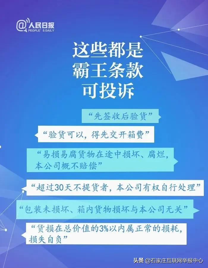 3.15消费者权益日教案,3月15日消费者权益日的维权知识