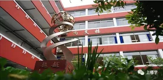 上海市虹口区公立小学排名,虹口区公办小学最新排名