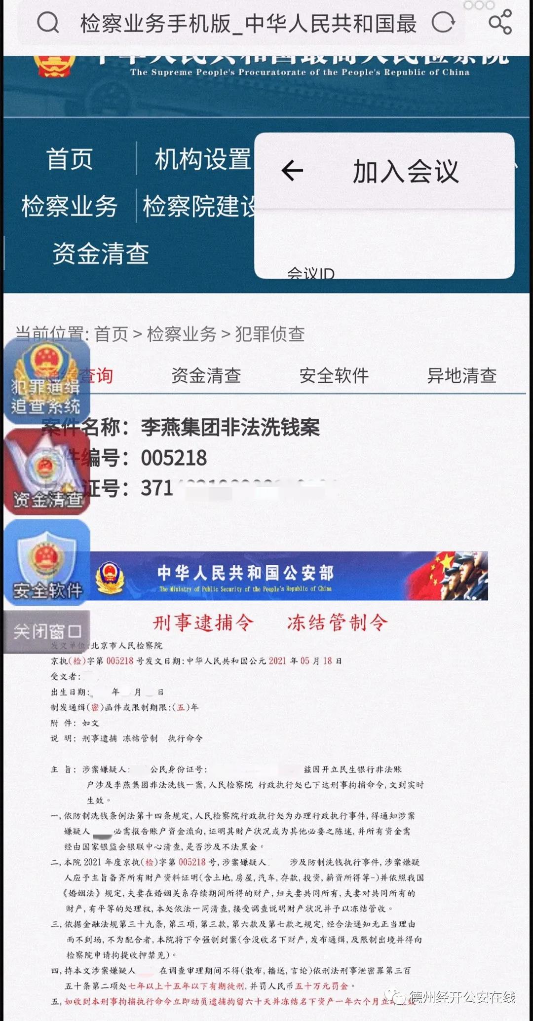 女子加qq群骗局,一女子加群聊被骗15万