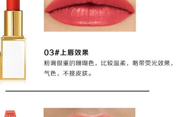 tf口红色号推荐哪个最好看,tf口红哪个色号好看经典
