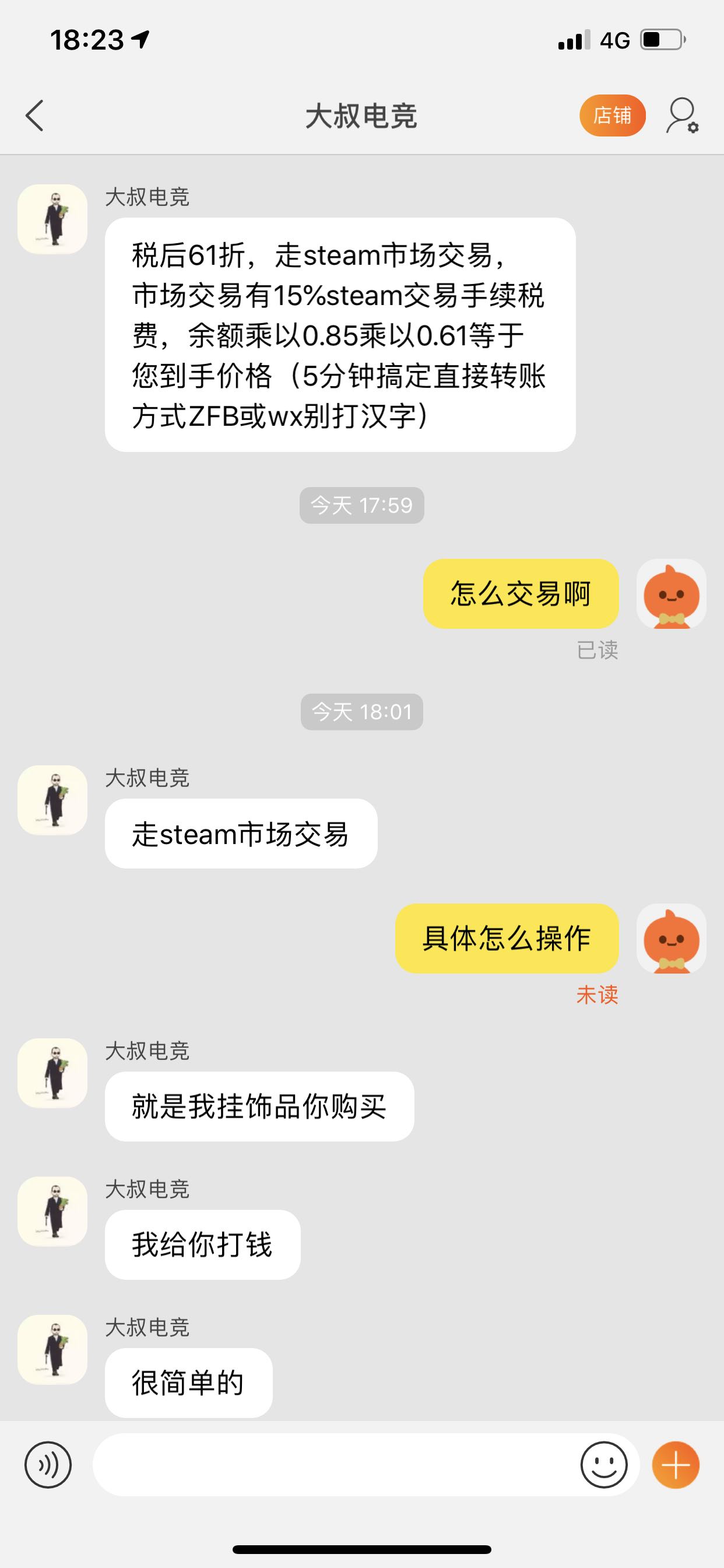 蚂蚁花呗，白条套现？steam提现警防‘*子骗**’