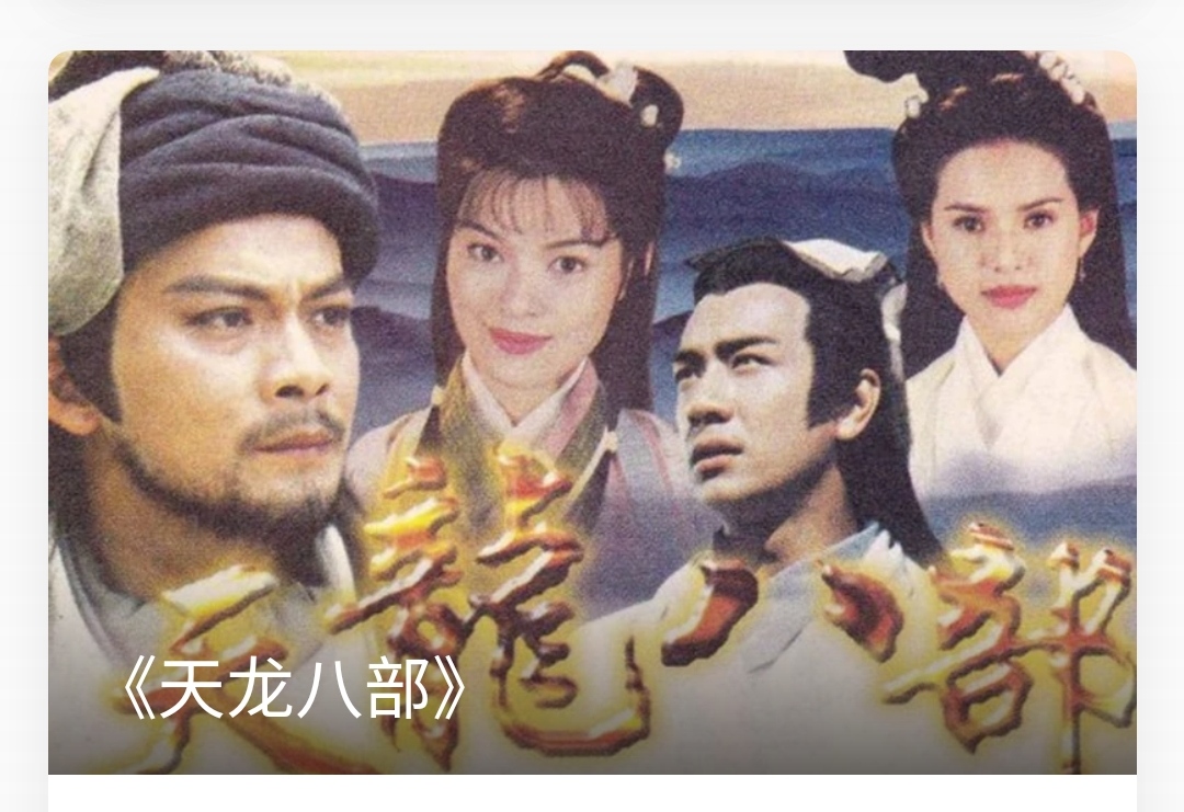 为什么金庸武侠老被翻拍,为什么金庸小说被不断翻拍