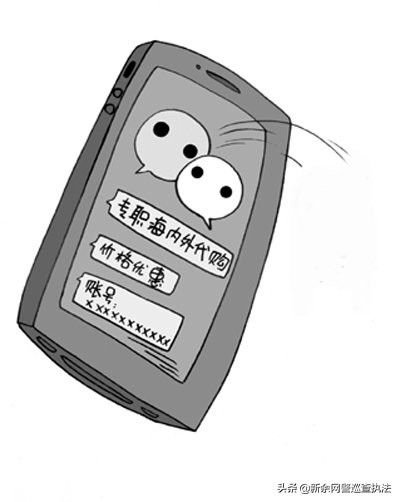 提防微信新型骗局,微信代购怎么防止被骗