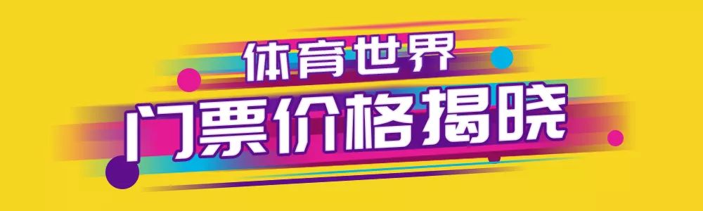 广州融创体育世界直播时间,广州融创体育世界6大主题