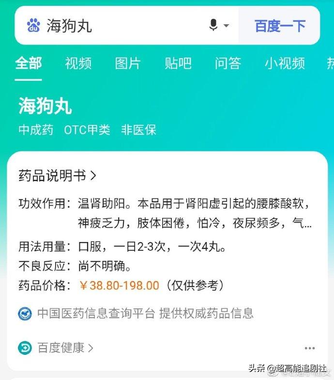 海狗丸平替,海狗丸up主