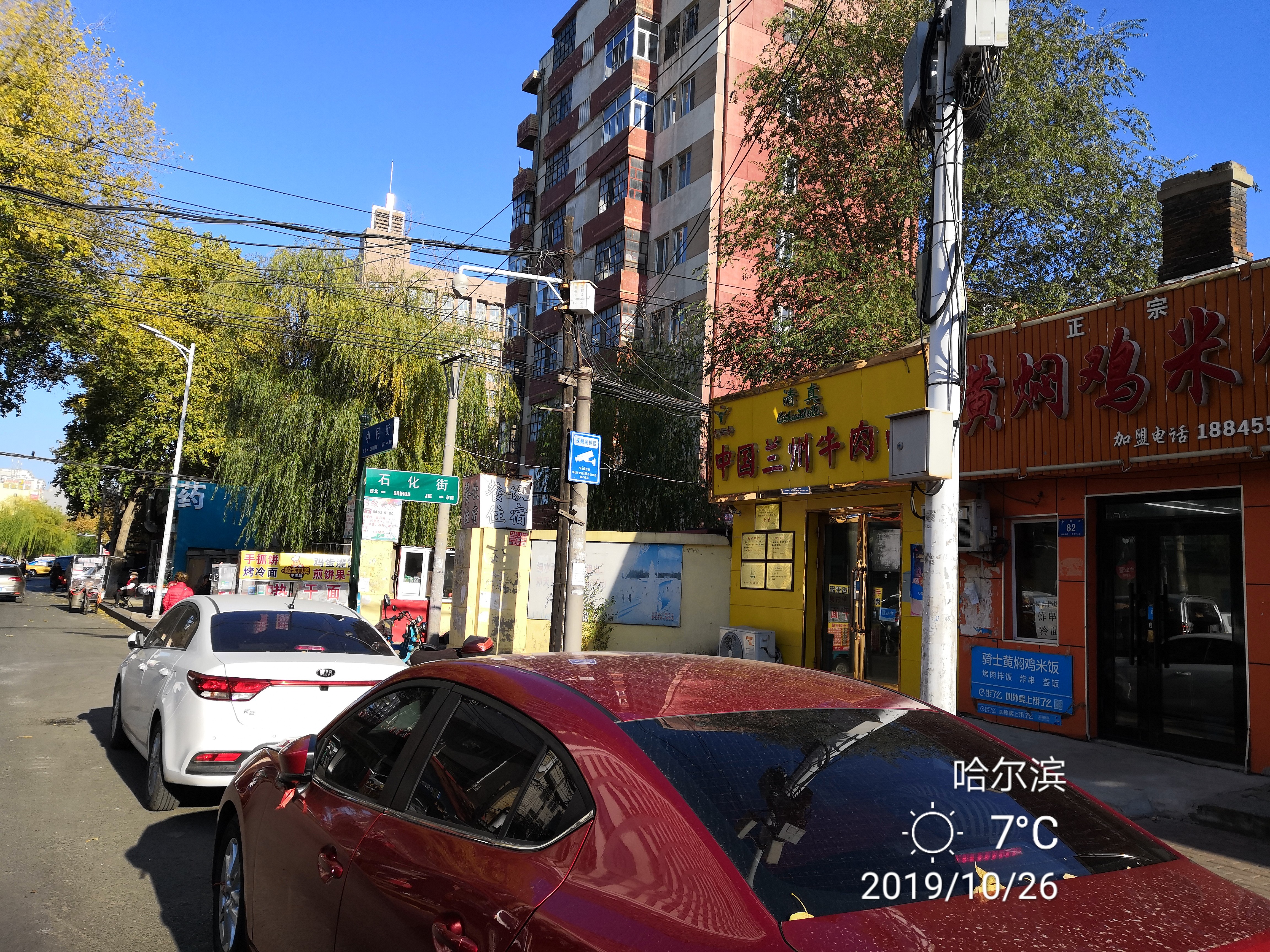 哈尔滨石化小区拆迁,哈尔滨石化小区有哪些