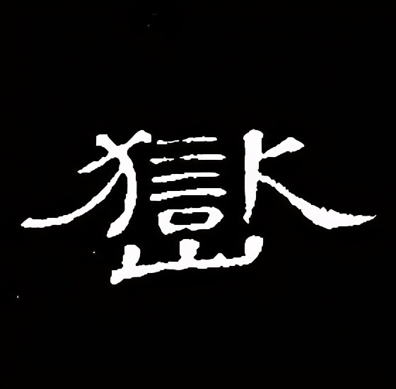 五岳诀和泰山诀,五岳指哪五个岳