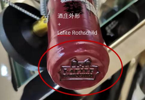 最顶级拉菲,知名度红酒