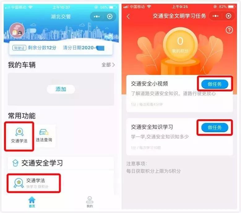 驾照一次性12分可以满分学习么,驾照12分没有扣完需要重新考吗