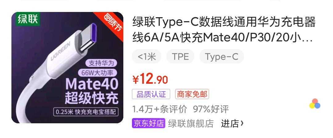 京东官方质检和品质认证,京东配件品质