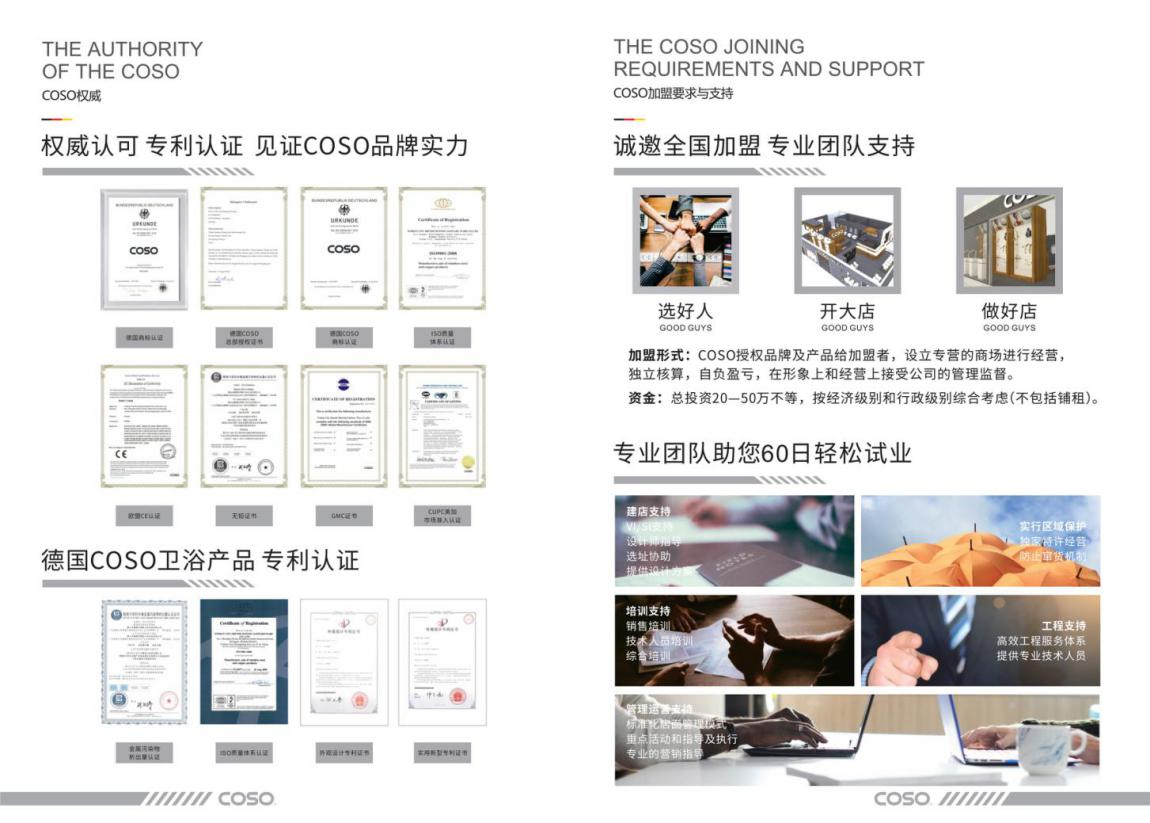 coso高斯卫浴好不好,coso高斯卫浴亚太区总部