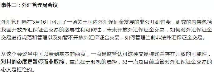 为什么外汇要监管,中国外汇如何管控