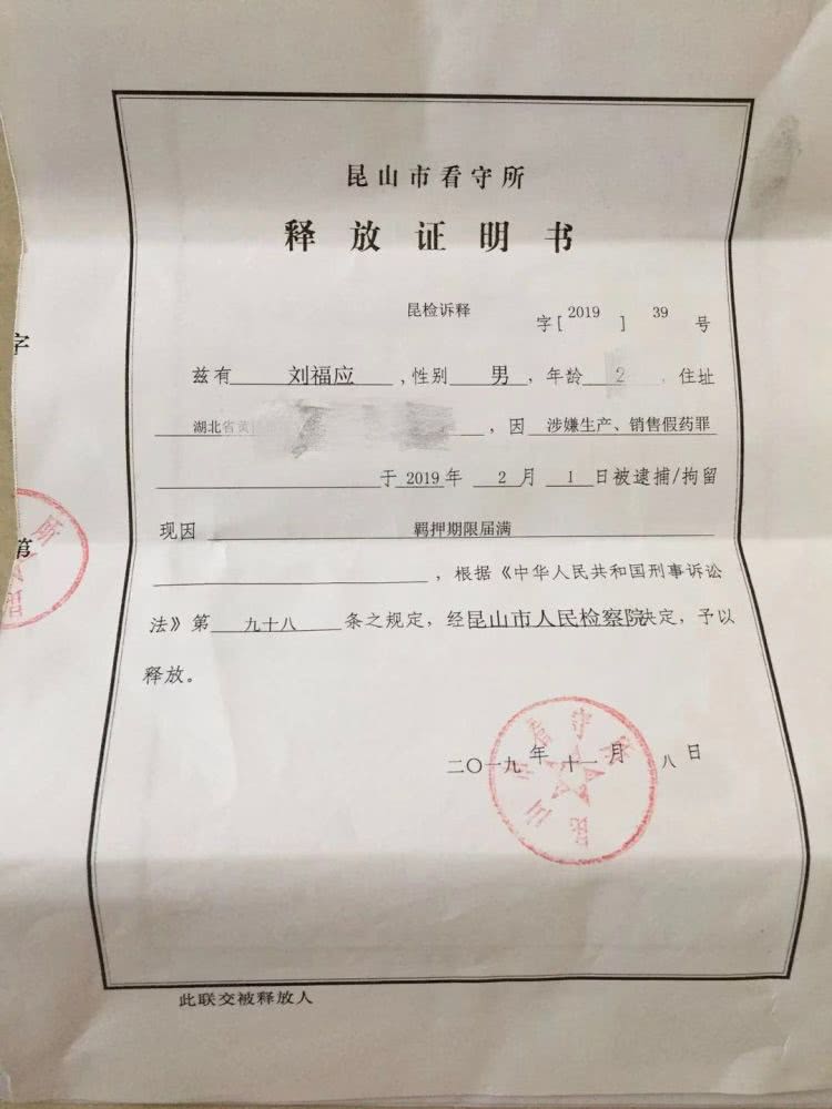 药神被抓了多少人送行,药神被刑拘视频