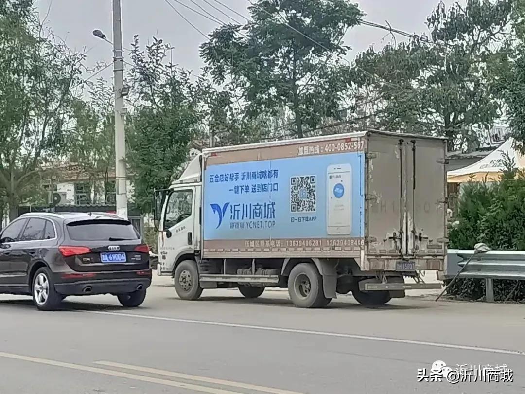 沂川加盟,沂川商城加盟费多少钱