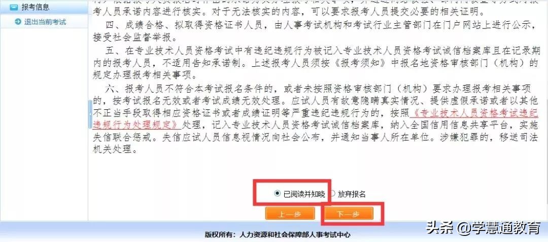 2021年中级会计考试报名时间,2021年福建会计中级报名流程