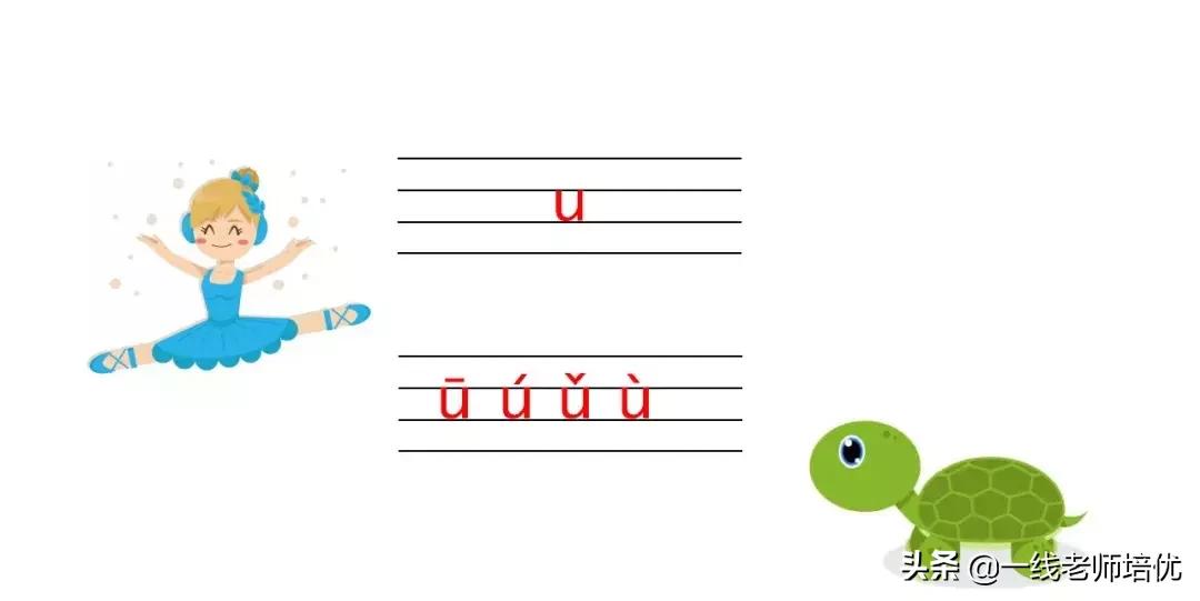 一年级拼音16个整体认读音节视频,一年级拼音aoouiu教学全视频