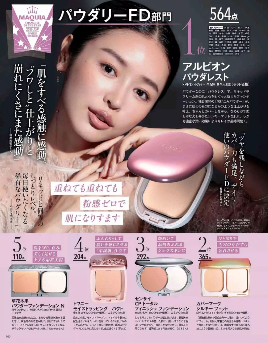 美妆大牌护肤品推荐,2020年美妆爆款排行